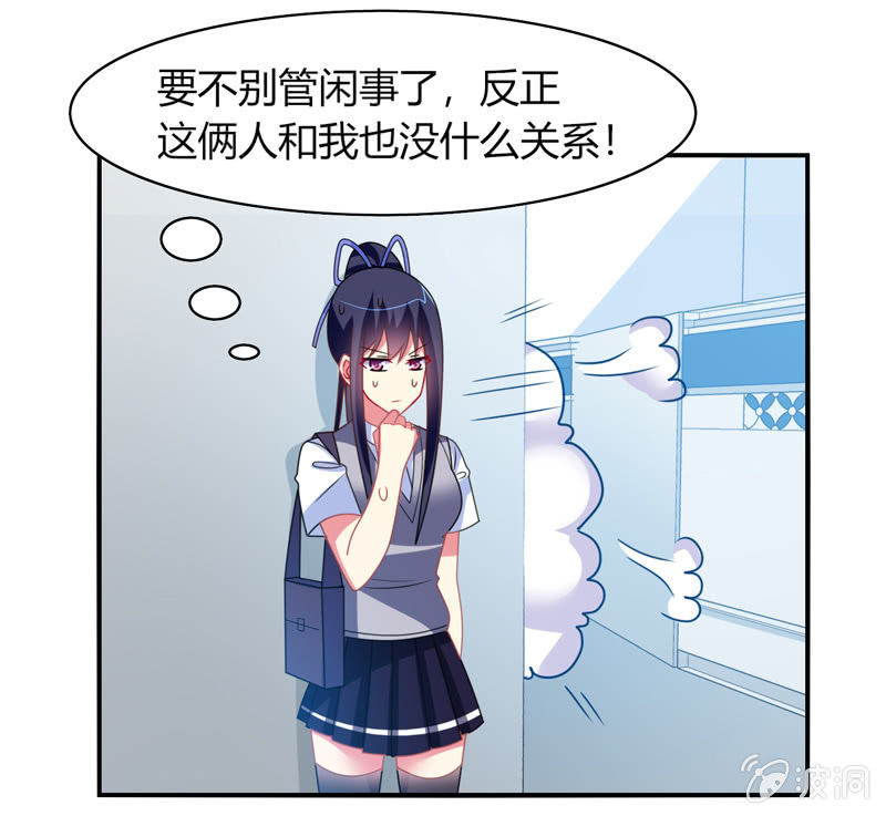 第34话：患难兄弟-第33话