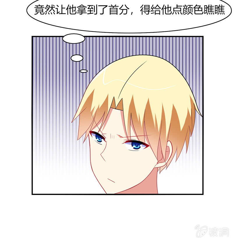第38话：灌篮吧！少年-第37话