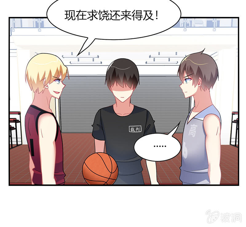 第38话：灌篮吧！少年-第37话