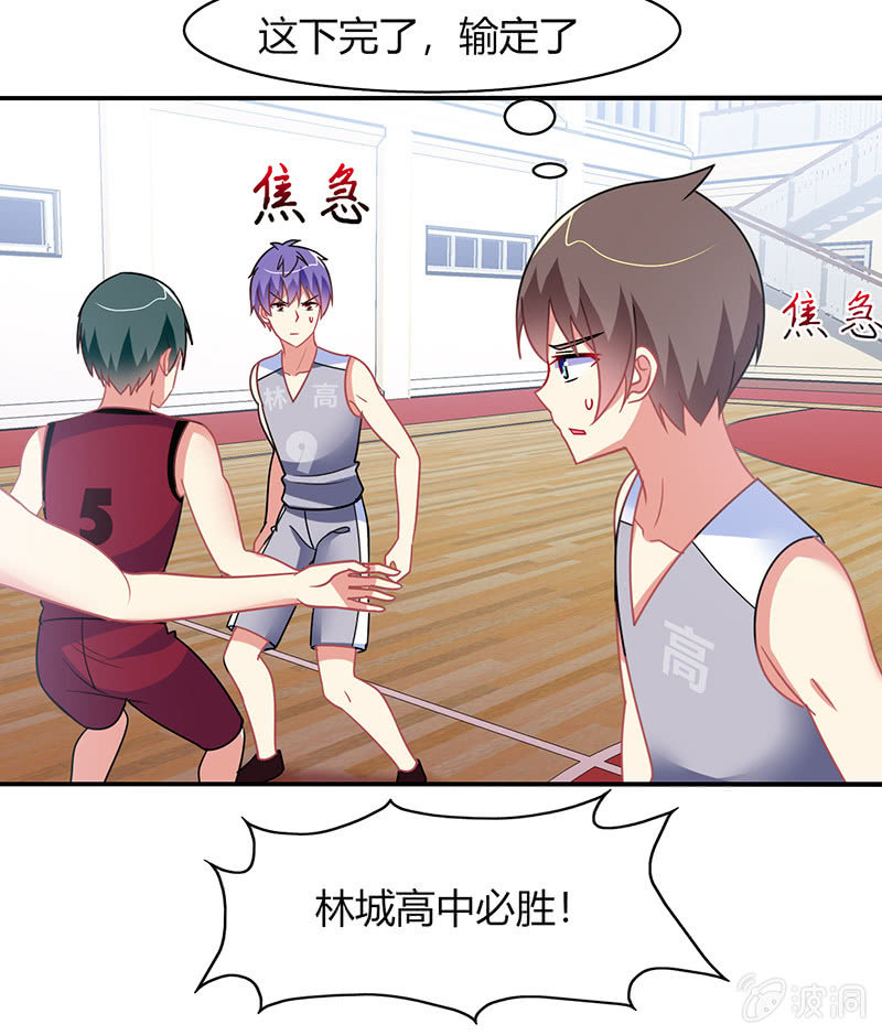 第38话：灌篮吧！少年-第37话