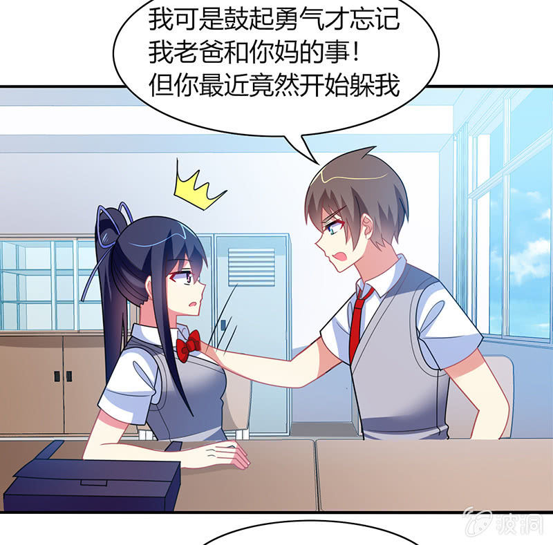 第40话：我可是男人啊-第39话