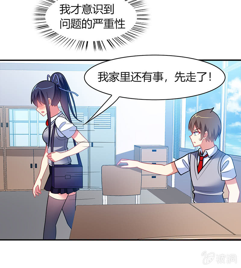第40话：我可是男人啊-第39话