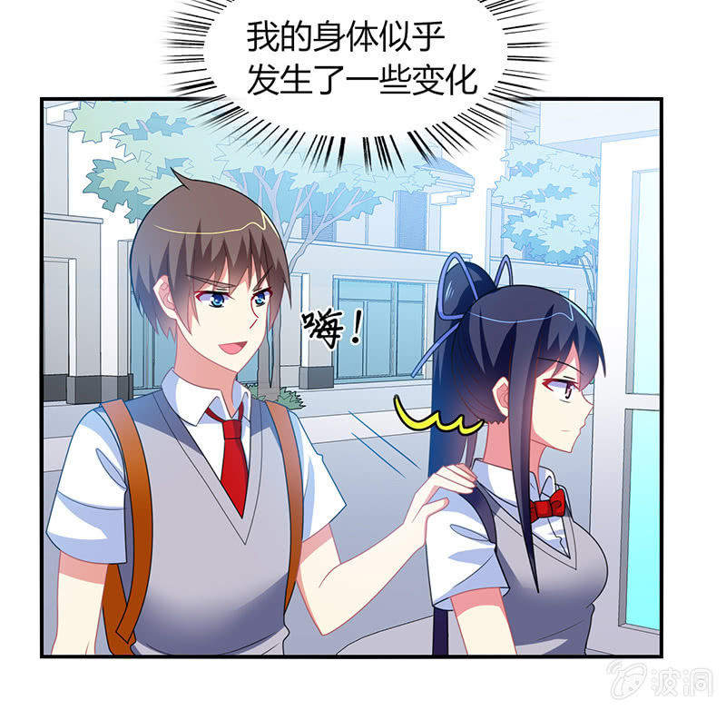 第40话：我可是男人啊-第39话
