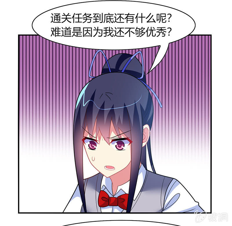 第42话：通关大作战开始！-第41话