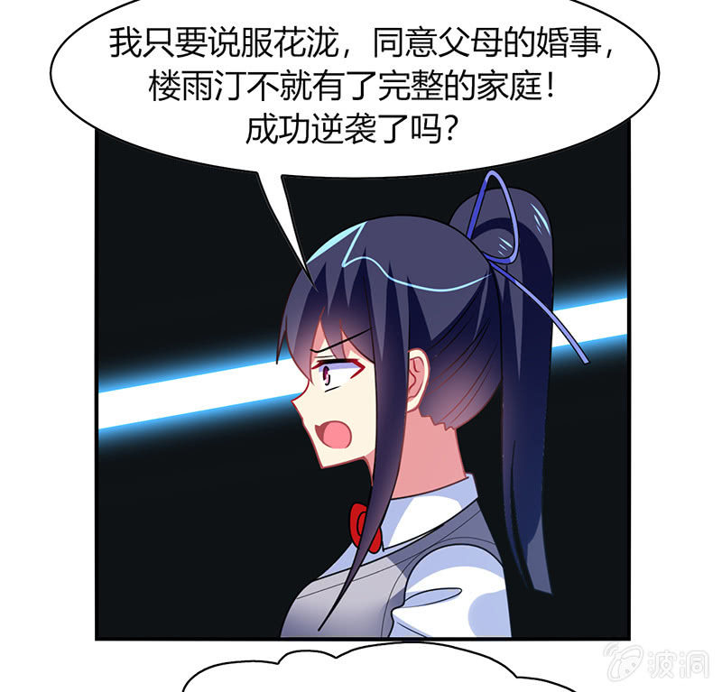 第42话：通关大作战开始！-第41话