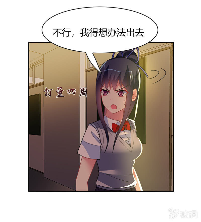 第44话：意外被困-第43话