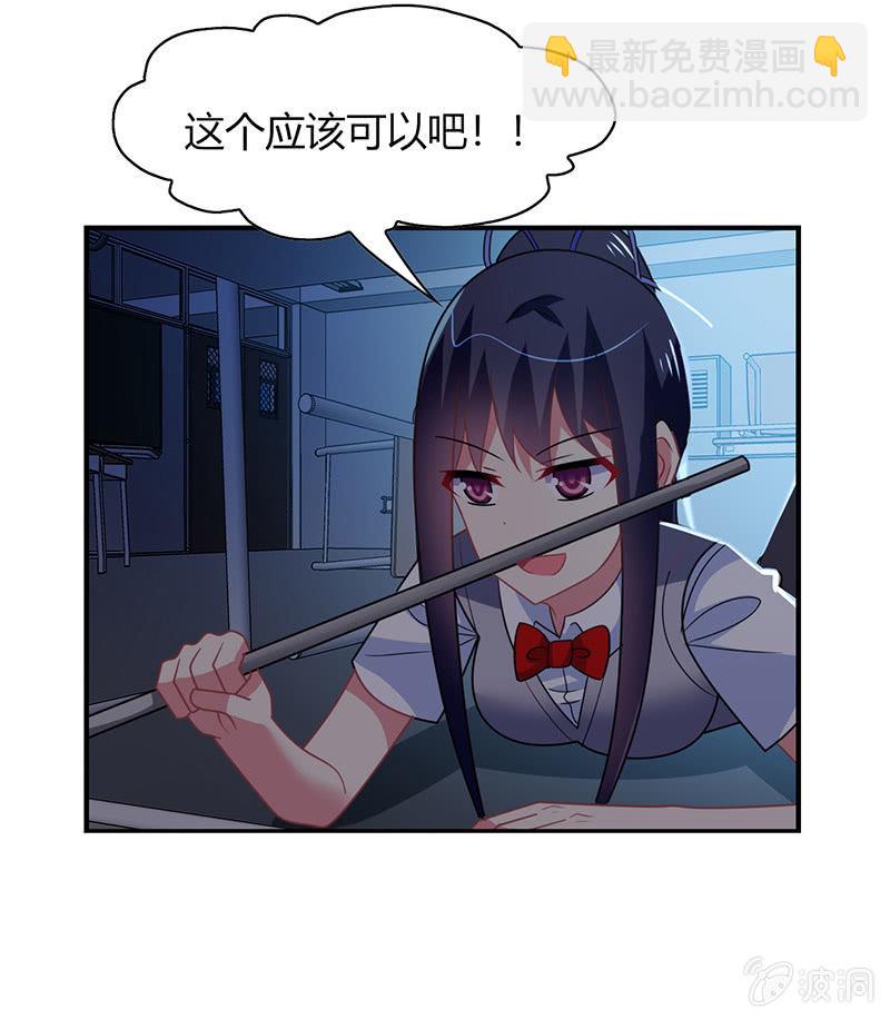 第44话：意外被困-第43话