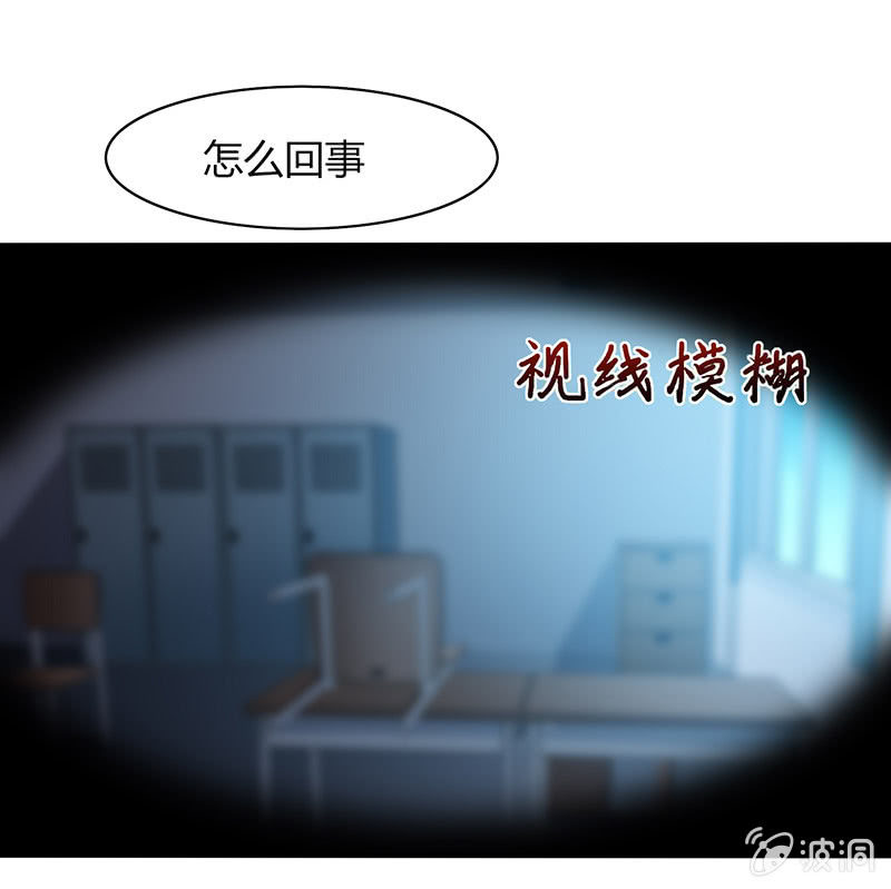 第44话：意外被困-第43话