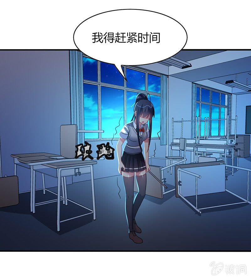 第44话：意外被困-第43话