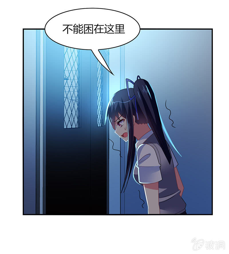 第44话：意外被困-第43话