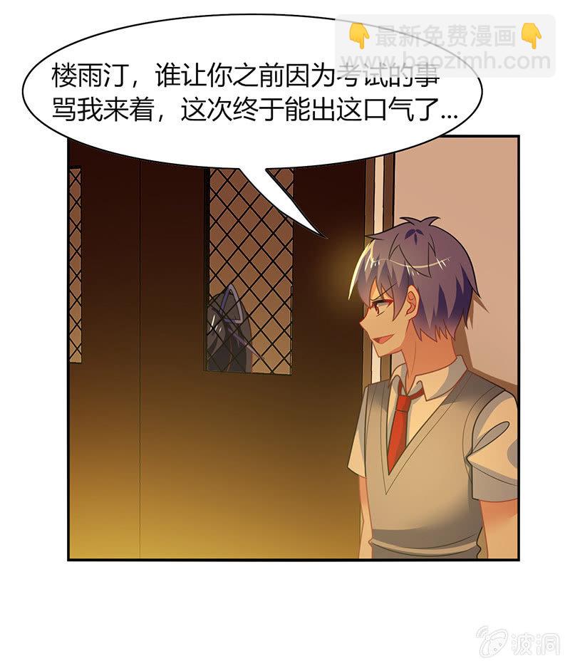 第44话：意外被困-第43话