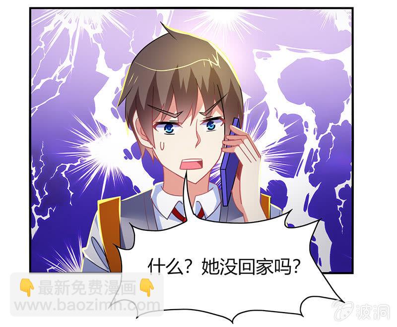 第44话：意外被困-第43话