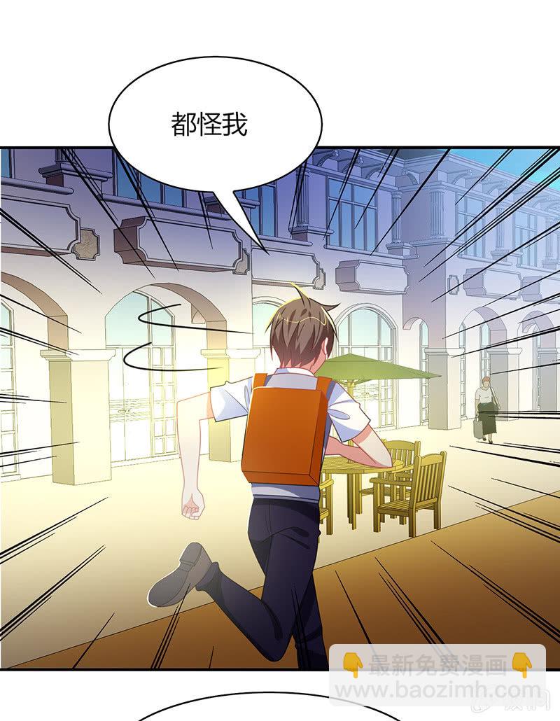 第44话：意外被困-第43话