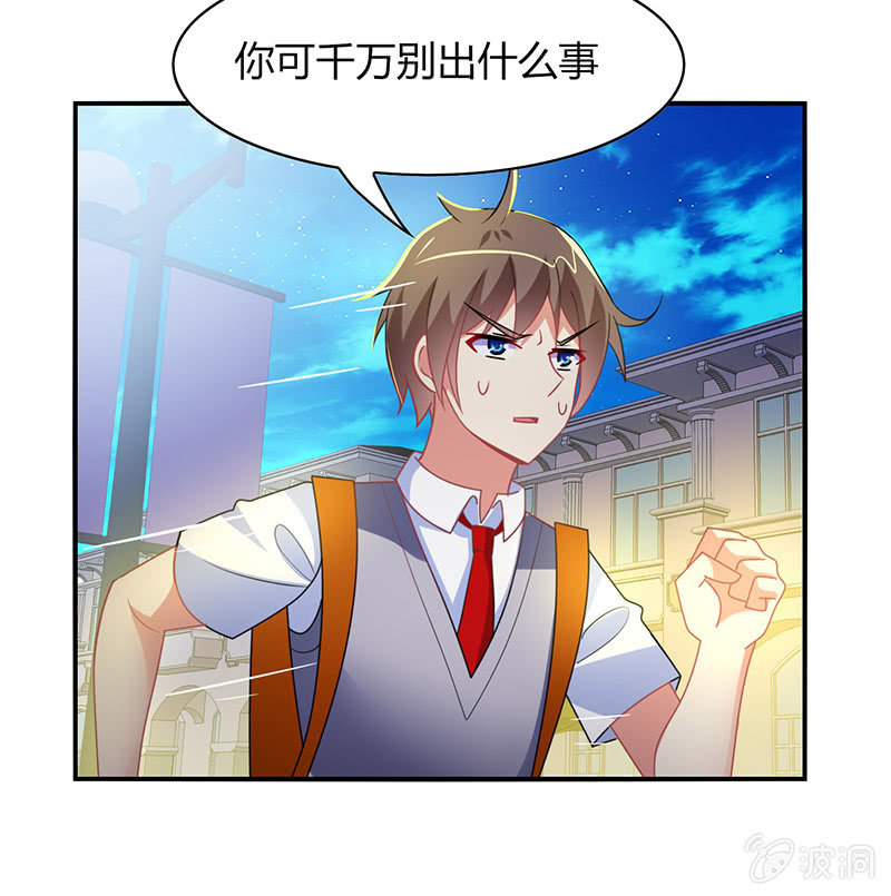 第44话：意外被困-第43话