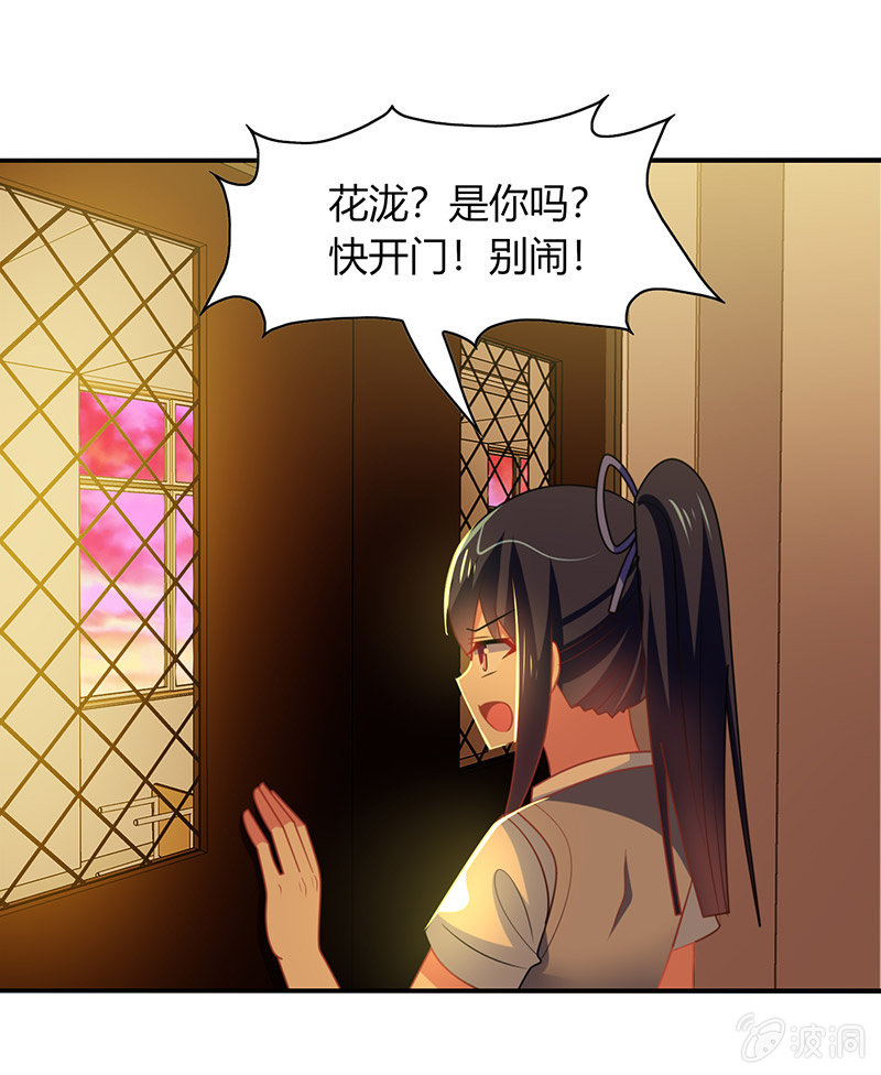 第44话：意外被困-第43话