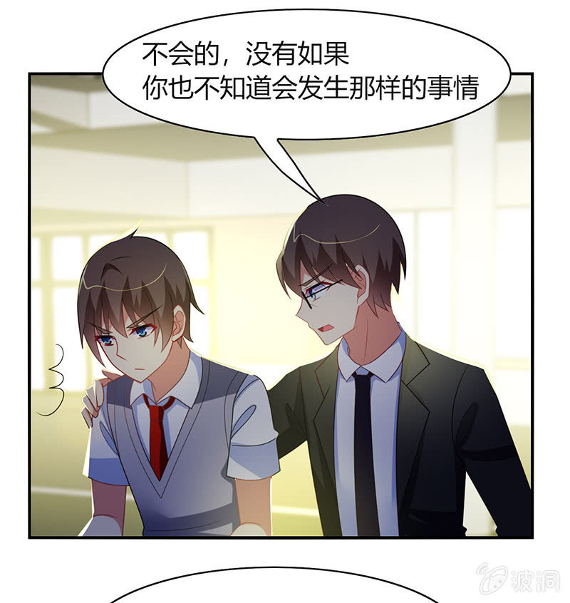第46话：愧疚之情-第45话