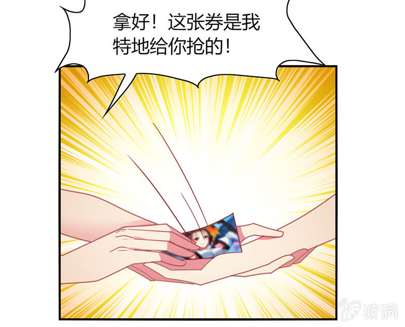 第48话：来自迷妹的邀请-第47话