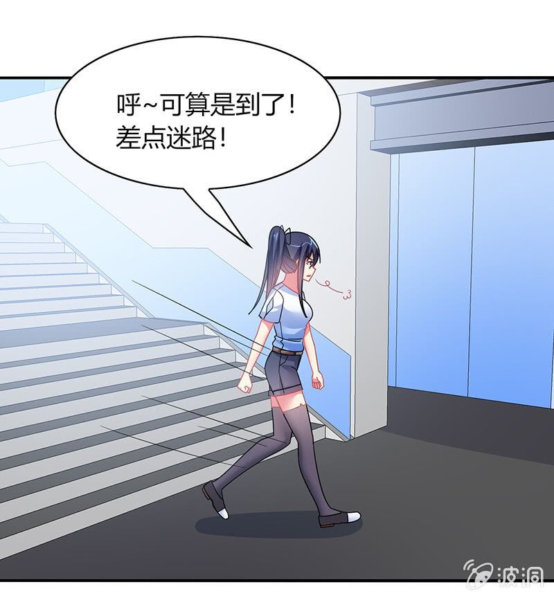 第48话：来自迷妹的邀请-第47话