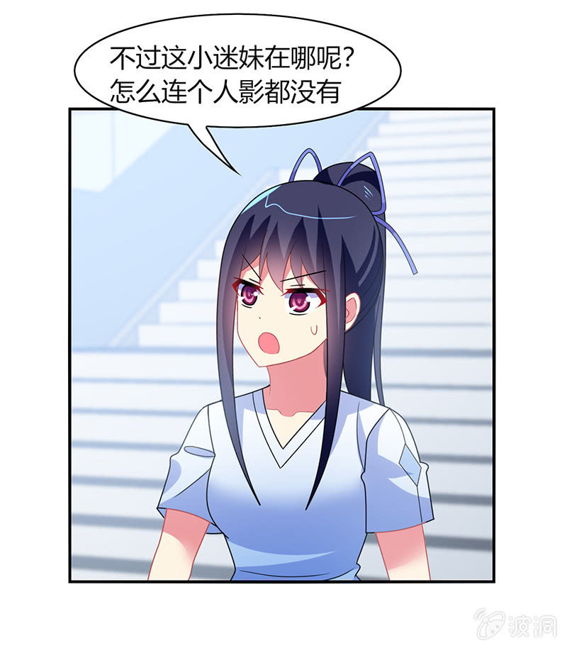 第48话：来自迷妹的邀请-第47话