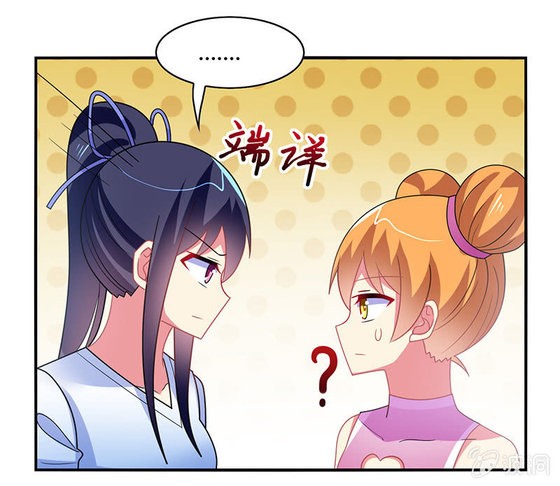 第48话：来自迷妹的邀请-第47话