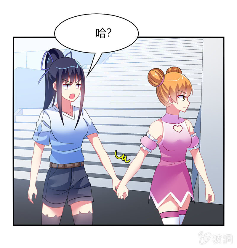 第48话：来自迷妹的邀请-第47话