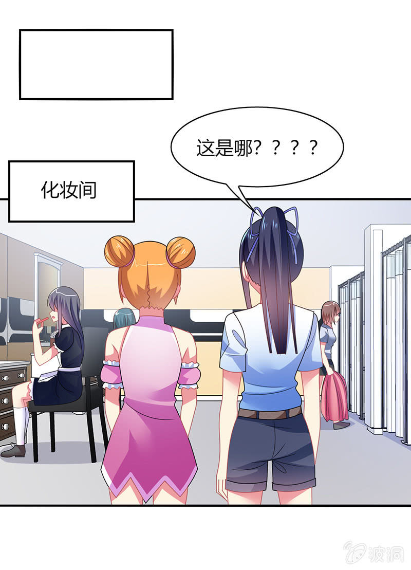 第48话：来自迷妹的邀请-第47话