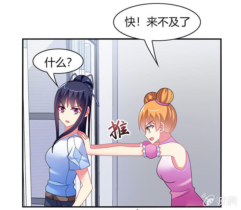 第48话：来自迷妹的邀请-第47话
