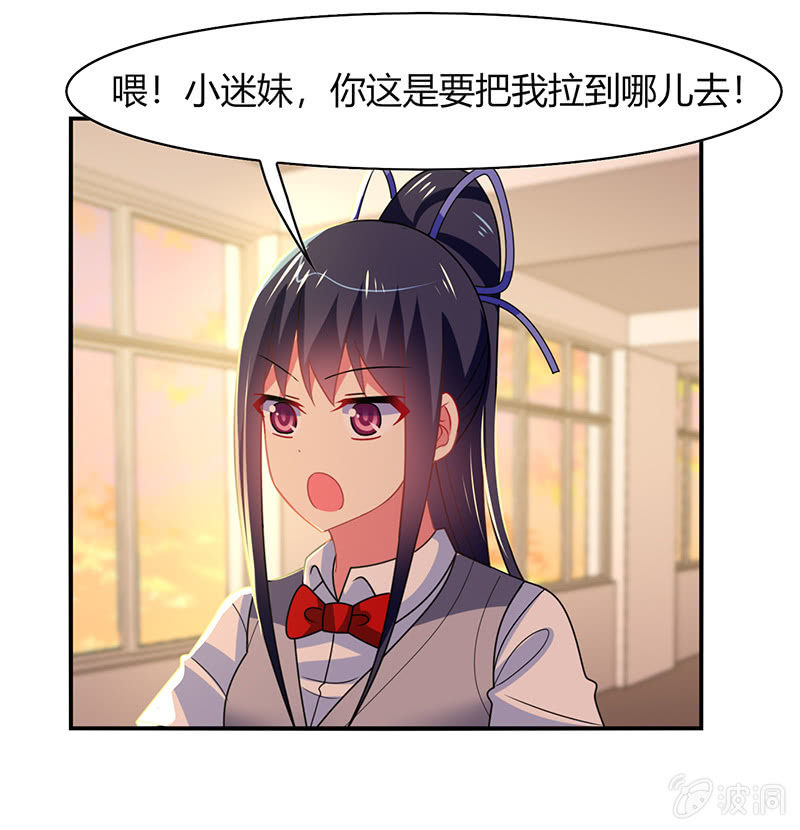 第48话：来自迷妹的邀请-第47话