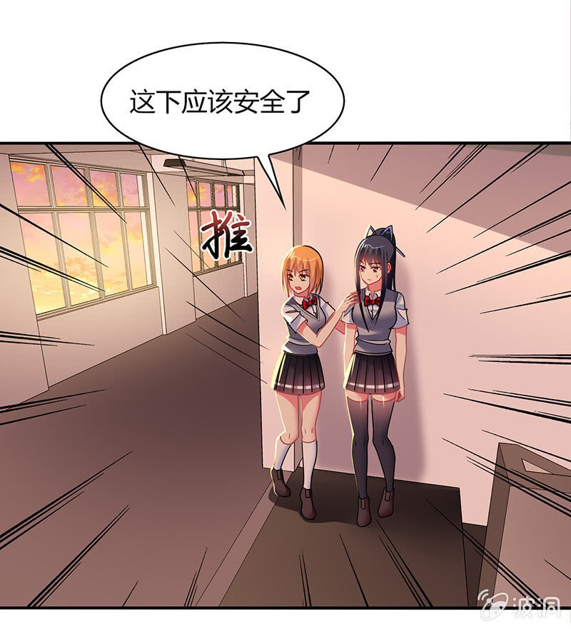 第48话：来自迷妹的邀请-第47话