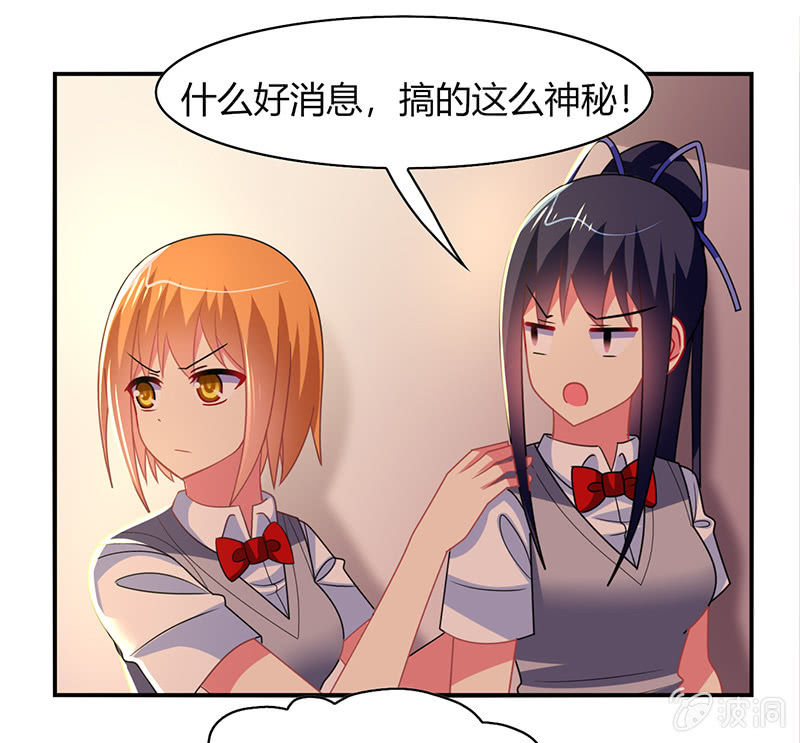 第48话：来自迷妹的邀请-第47话