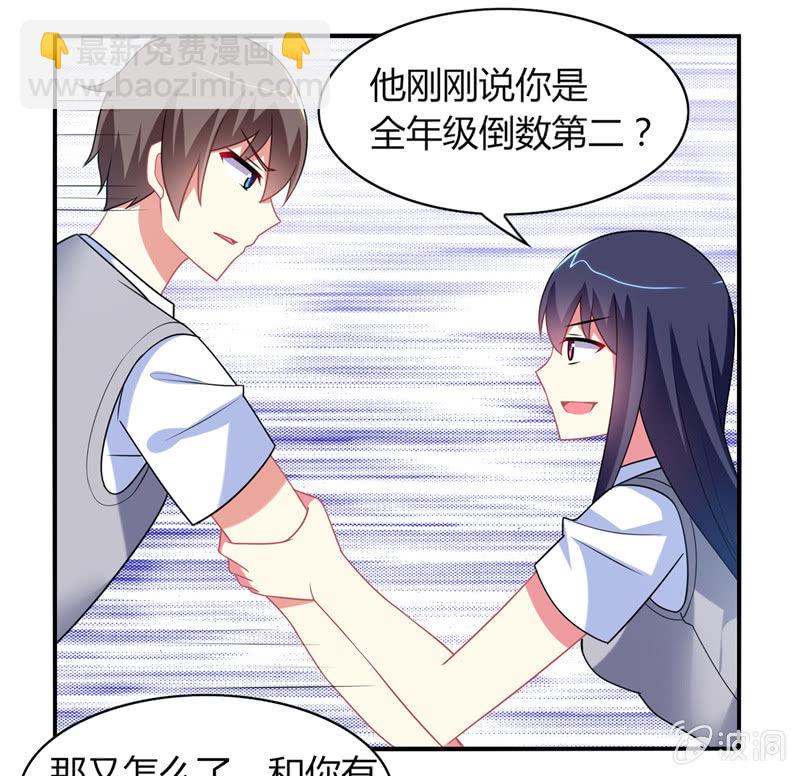 第05话：来自文曲星的嘲笑(1/2)-第5话