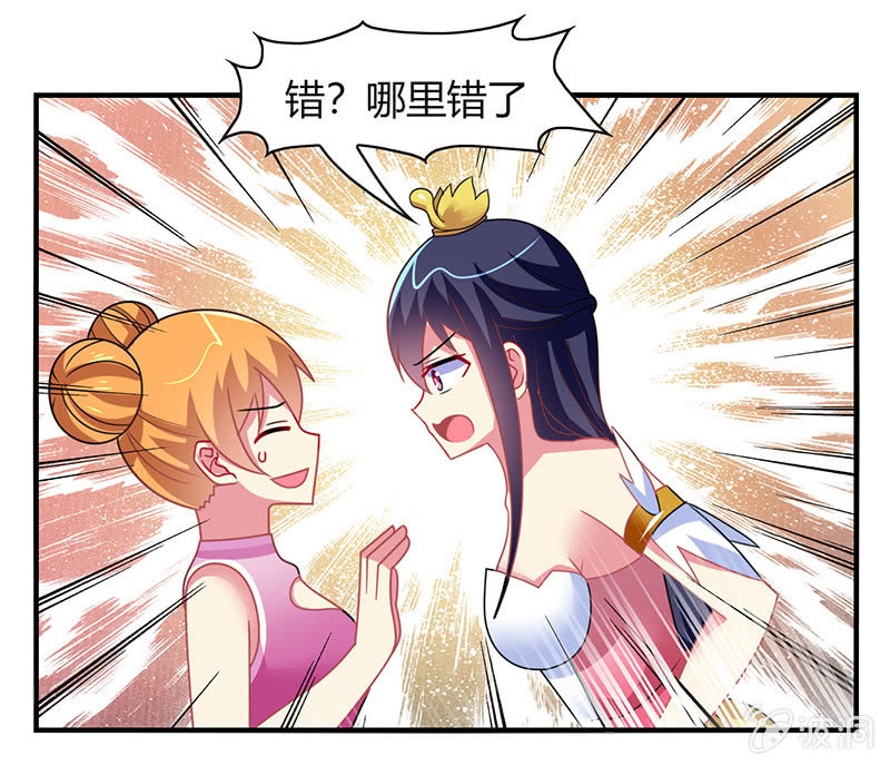 第50话：竟然上了热搜贴-第49话