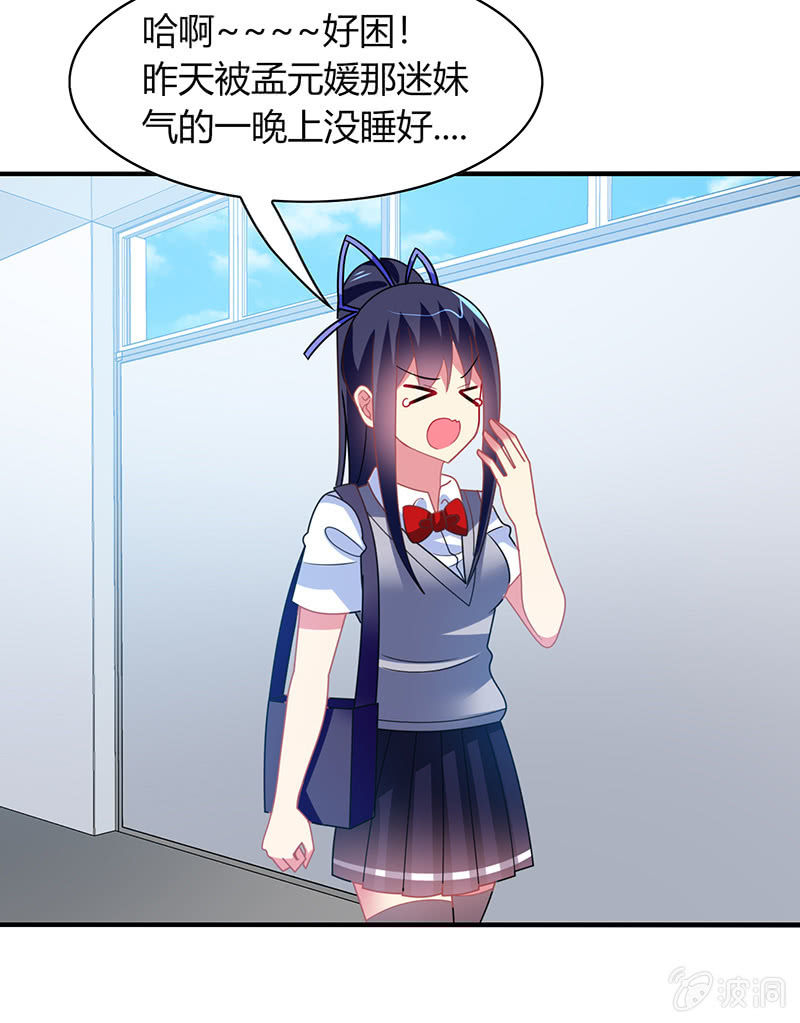 第50话：竟然上了热搜贴-第49话