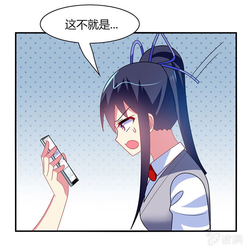 第50话：竟然上了热搜贴-第49话