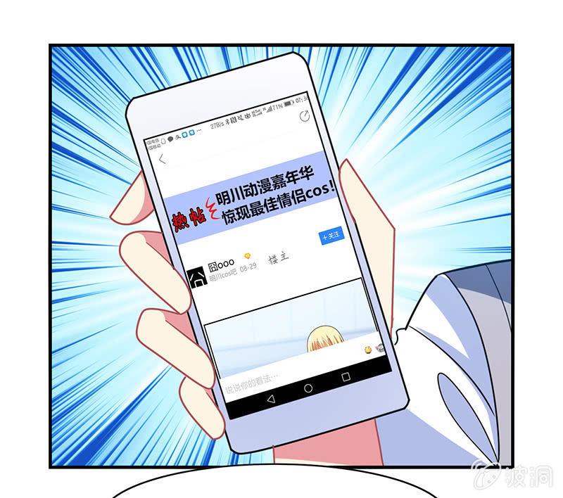 第50话：竟然上了热搜贴-第49话