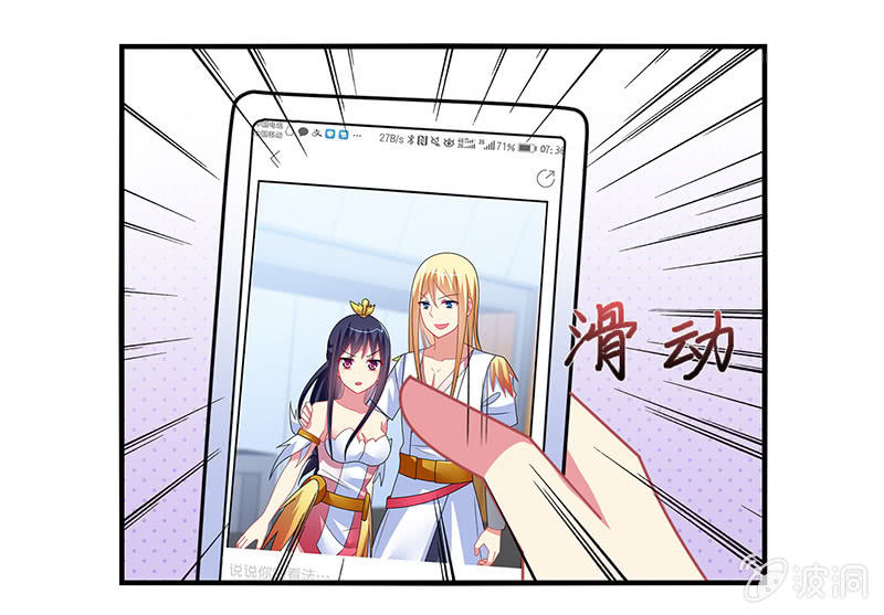 第50话：竟然上了热搜贴-第49话
