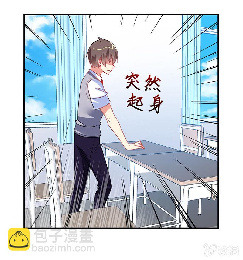 第50话：竟然上了热搜贴-第49话