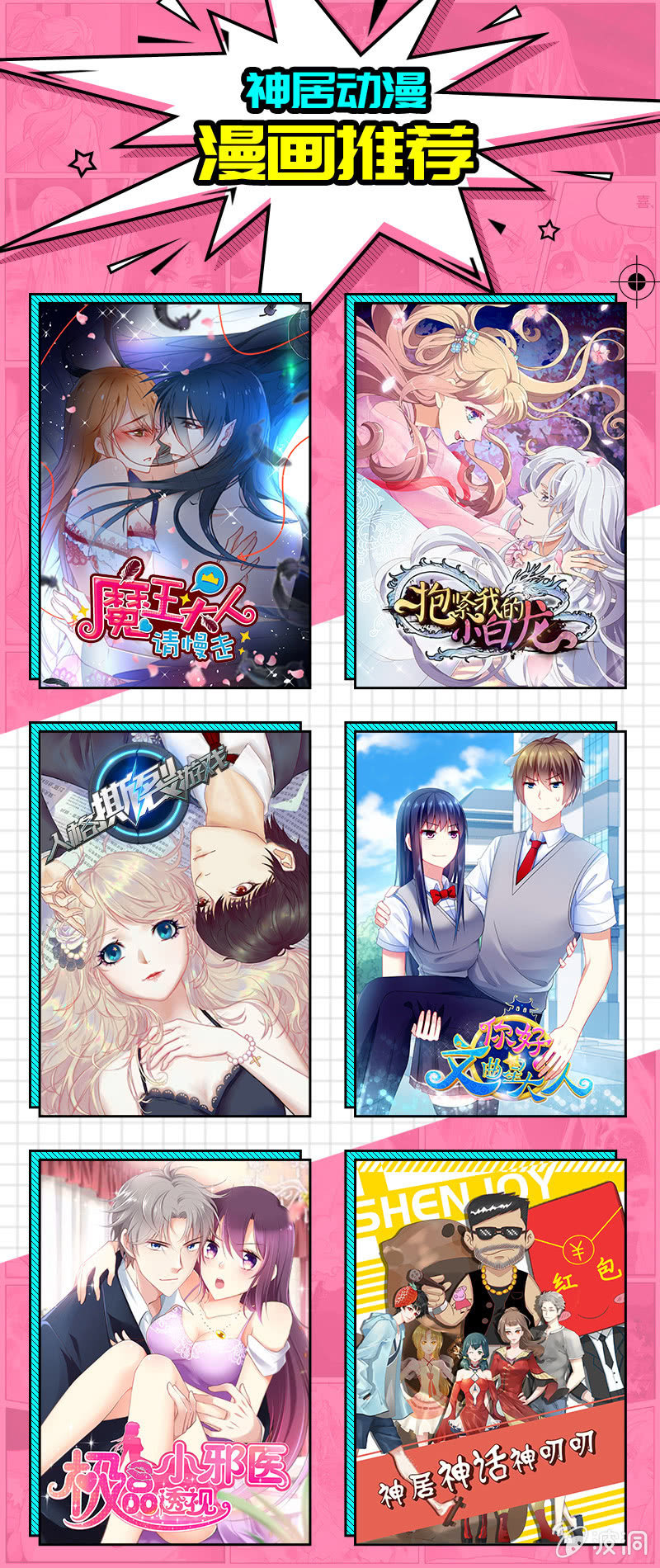 第50话：竟然上了热搜贴-第49话