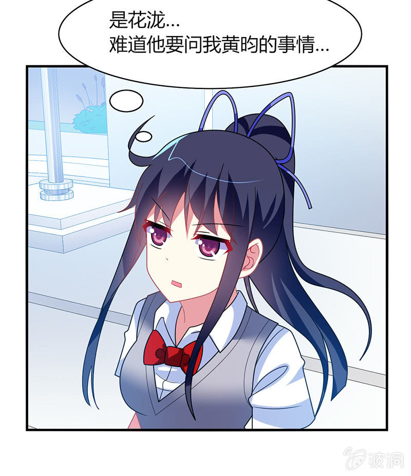 第52话：你就是个笨蛋！！-第51话