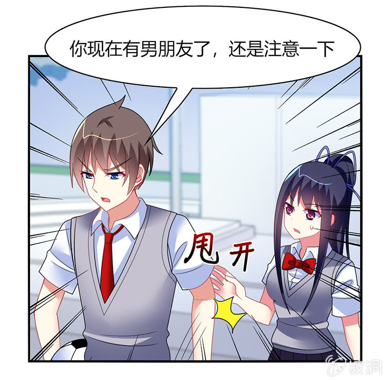 第52话：你就是个笨蛋！！-第51话
