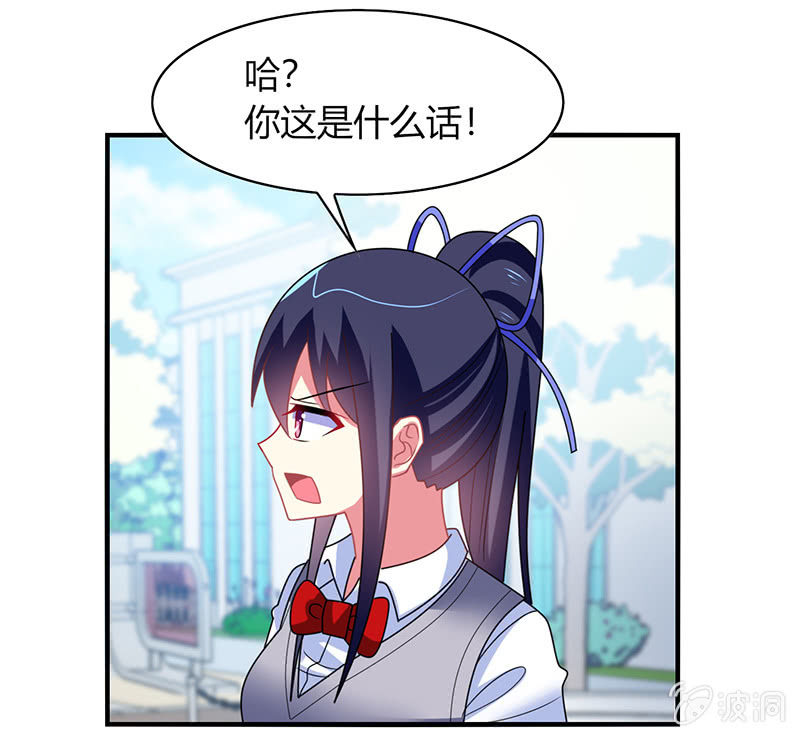 第52话：你就是个笨蛋！！-第51话