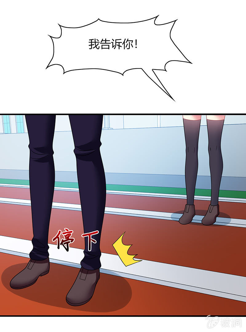 第52话：你就是个笨蛋！！-第51话