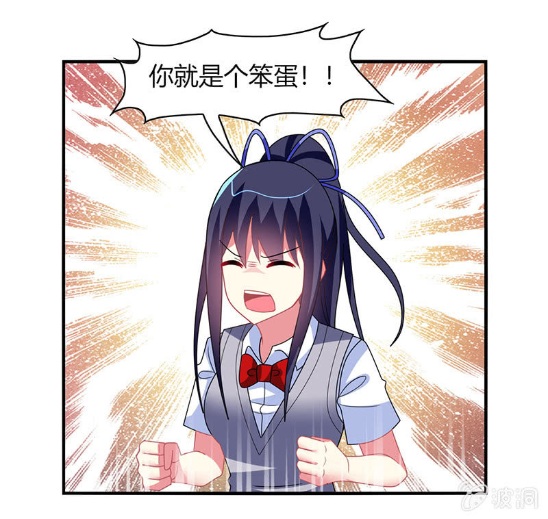 第52话：你就是个笨蛋！！-第51话