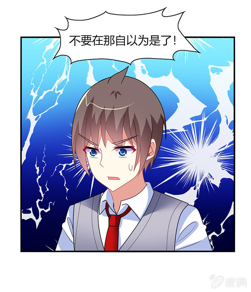 第52话：你就是个笨蛋！！-第51话