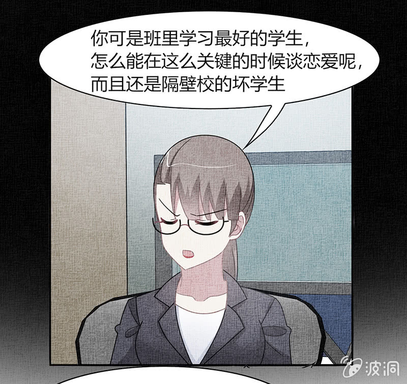 第52话：你就是个笨蛋！！-第51话