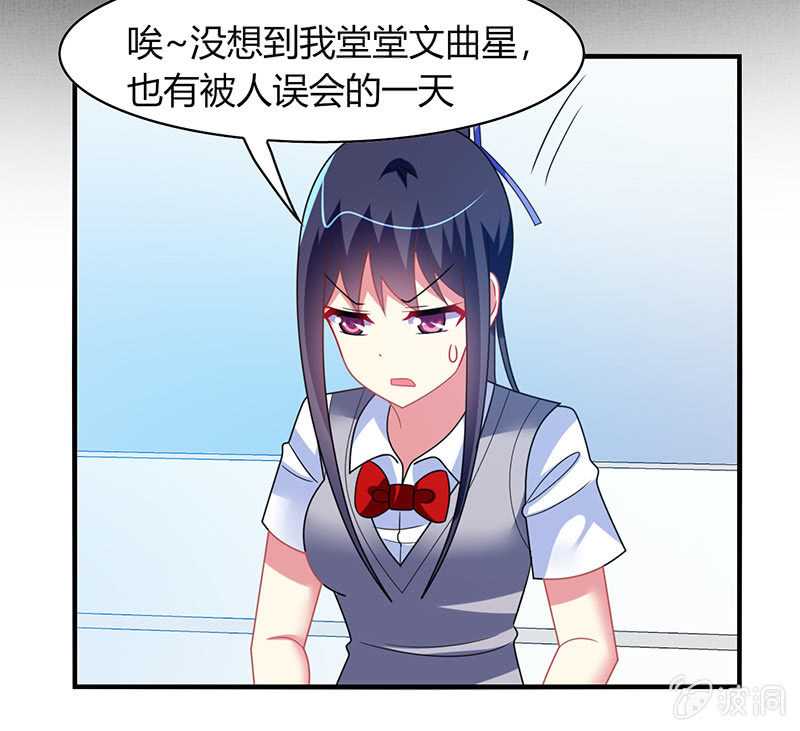 第52话：你就是个笨蛋！！-第51话