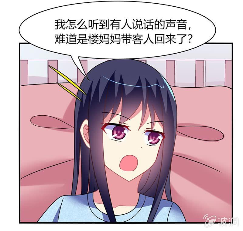 第54话：你们一家人好好庆祝吧！-第53话