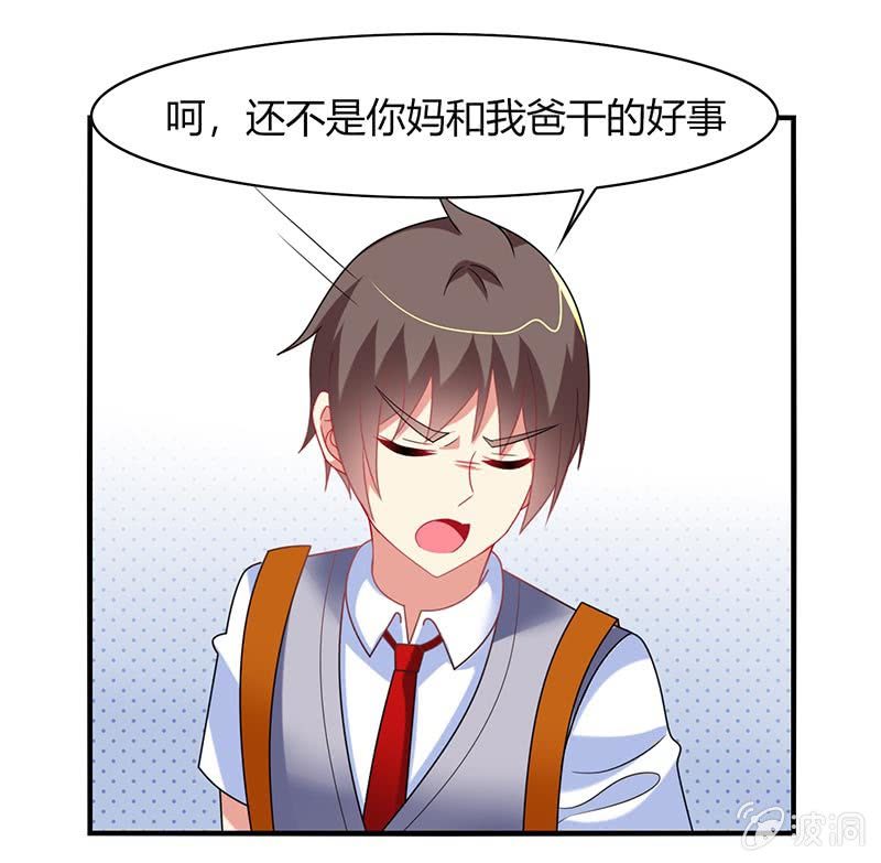 第54话：你们一家人好好庆祝吧！-第53话
