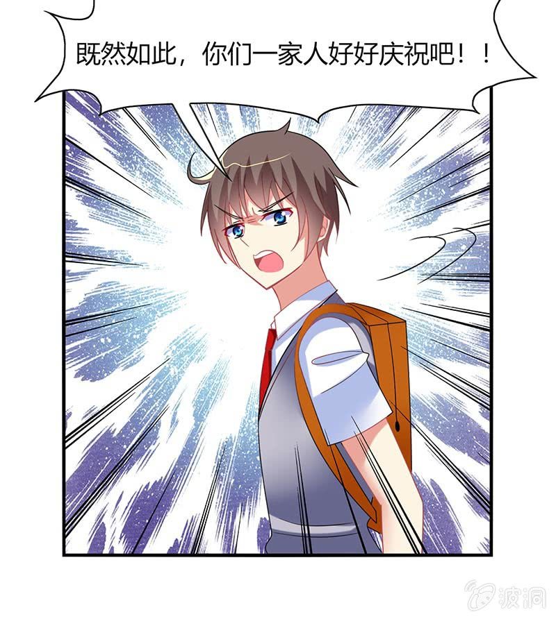 第54话：你们一家人好好庆祝吧！-第53话