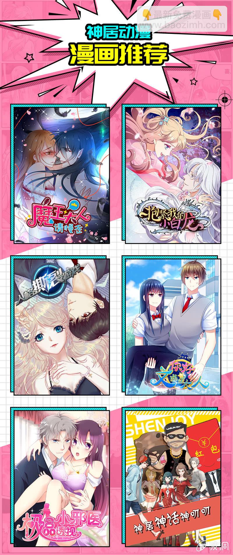 第54话：你们一家人好好庆祝吧！-第53话